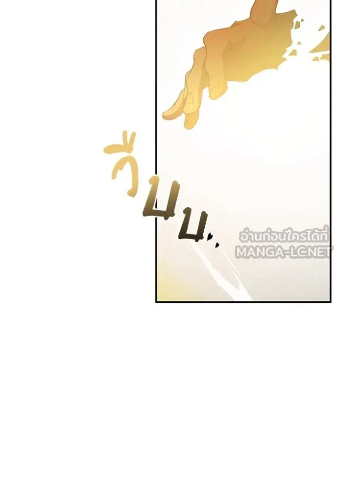 Return to Player ตอนที่ 181 รูปที่ 5