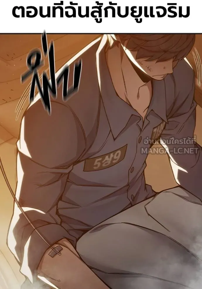 เยาวชนคนคุก ตอนที่ 45 รูปที่ 32