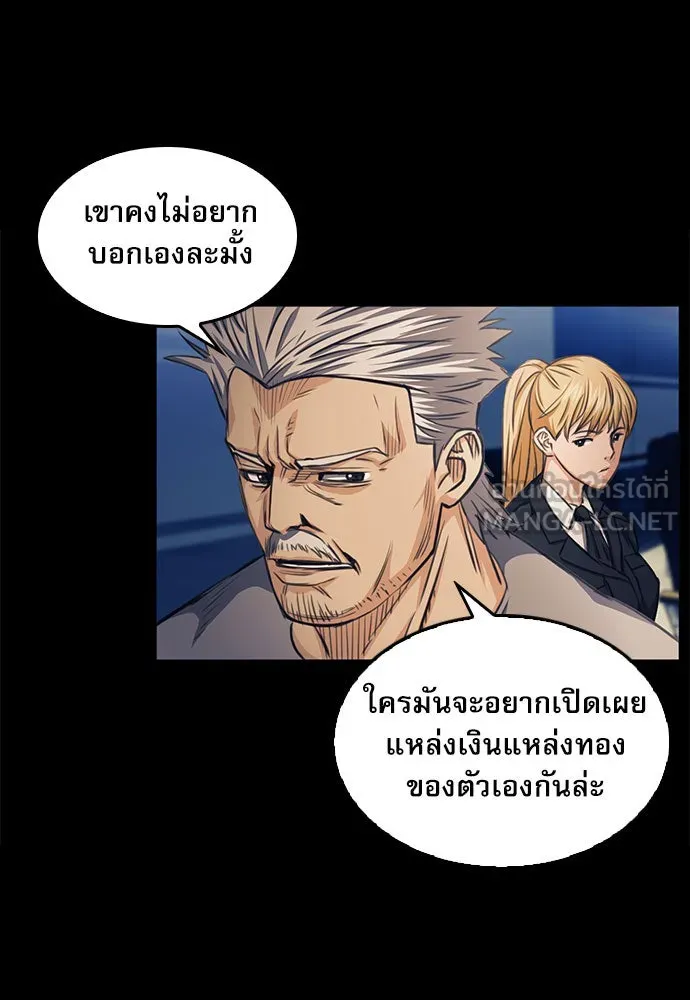 ดรูอิดแห่งสถานีโซล ตอนที่ 54 รูปที่ 21