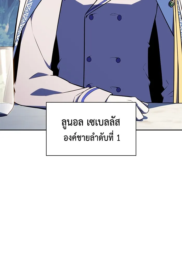 ลูกชายคนเล็กของดยุกคือมือสังหาร ตอนที่ 29 รูปที่ 82