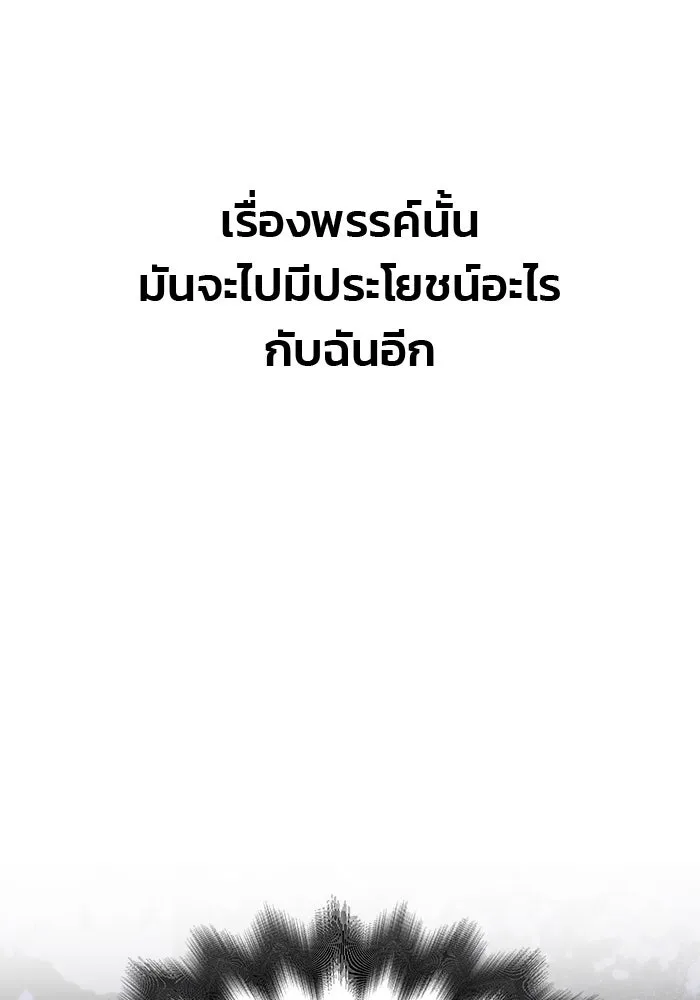 เกมรักจับสามี ตอนที่ 32 รูปที่ 155