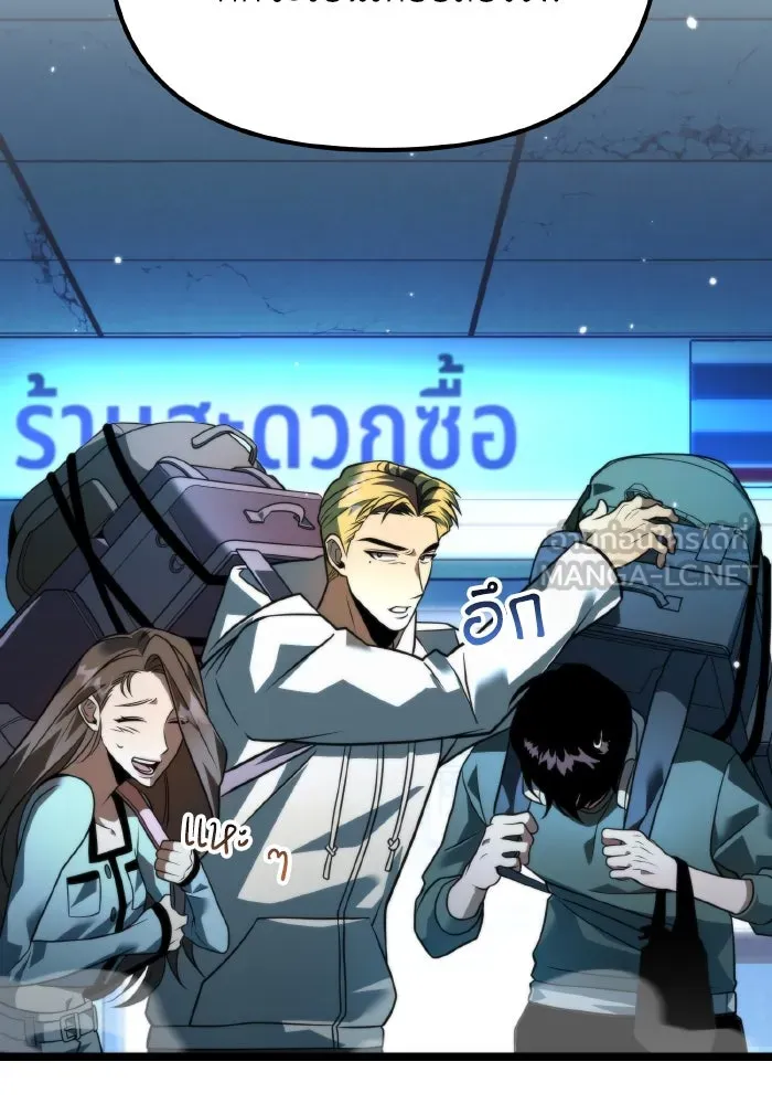 การแข่งขันของผู้เกิดใหม่ ตอนที่ 6 รูปที่ 66