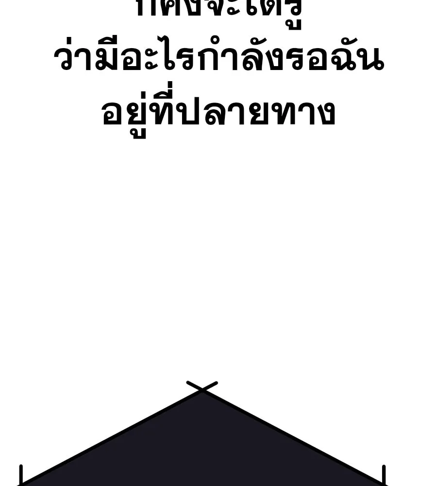 คอลเซ็นเตอร์เปลี่ยนชีวิต ตอนที่ 30 ออดิชัน รูปที่ 207