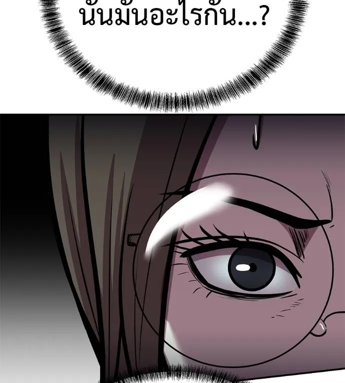 เรียกฉันว่าพระเจ้า ตอนที่ 26 รูปที่ 142