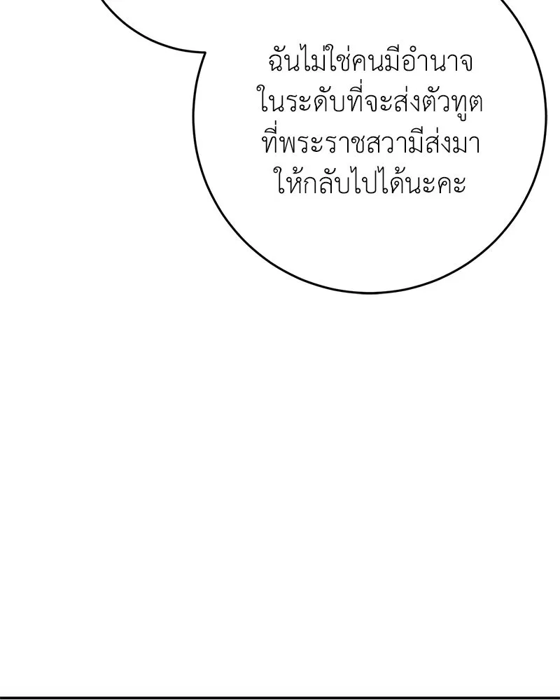 ภารกิจไล่ตามลุค บีเชล ตอนที่ 62 รูปที่ 4