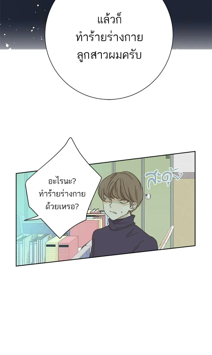 ฉันมันร้าย หรือเพราะโลกไม่น่ารัก ตอนที่ 29 รูปที่ 2