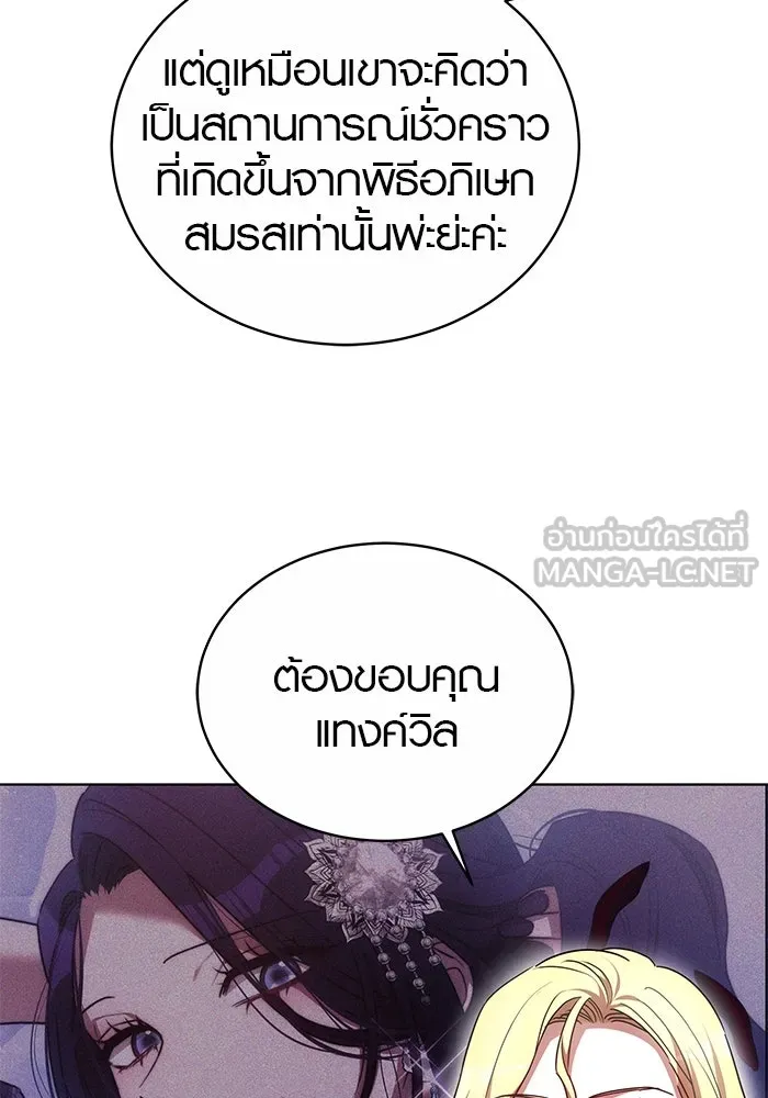 เหตุผลที่ฉันนอกใจ ตอนที่ 50 รูปที่ 84