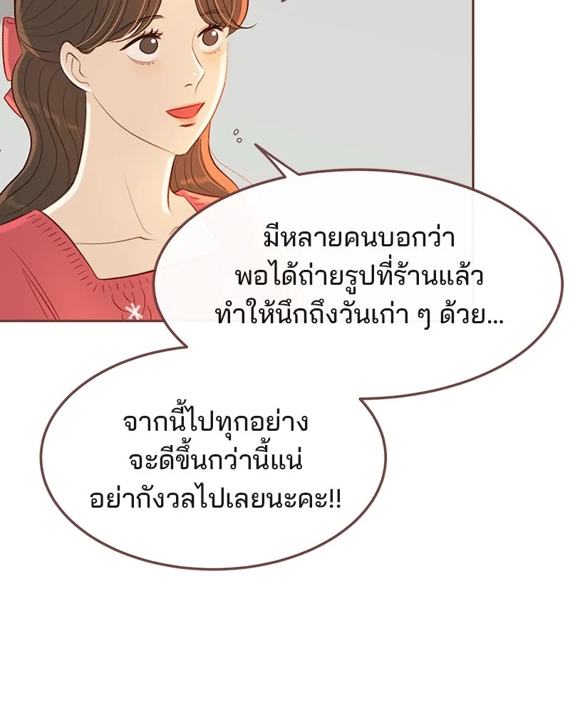เพียงลมหนาว ตอนที่ 16 รูปที่ 11
