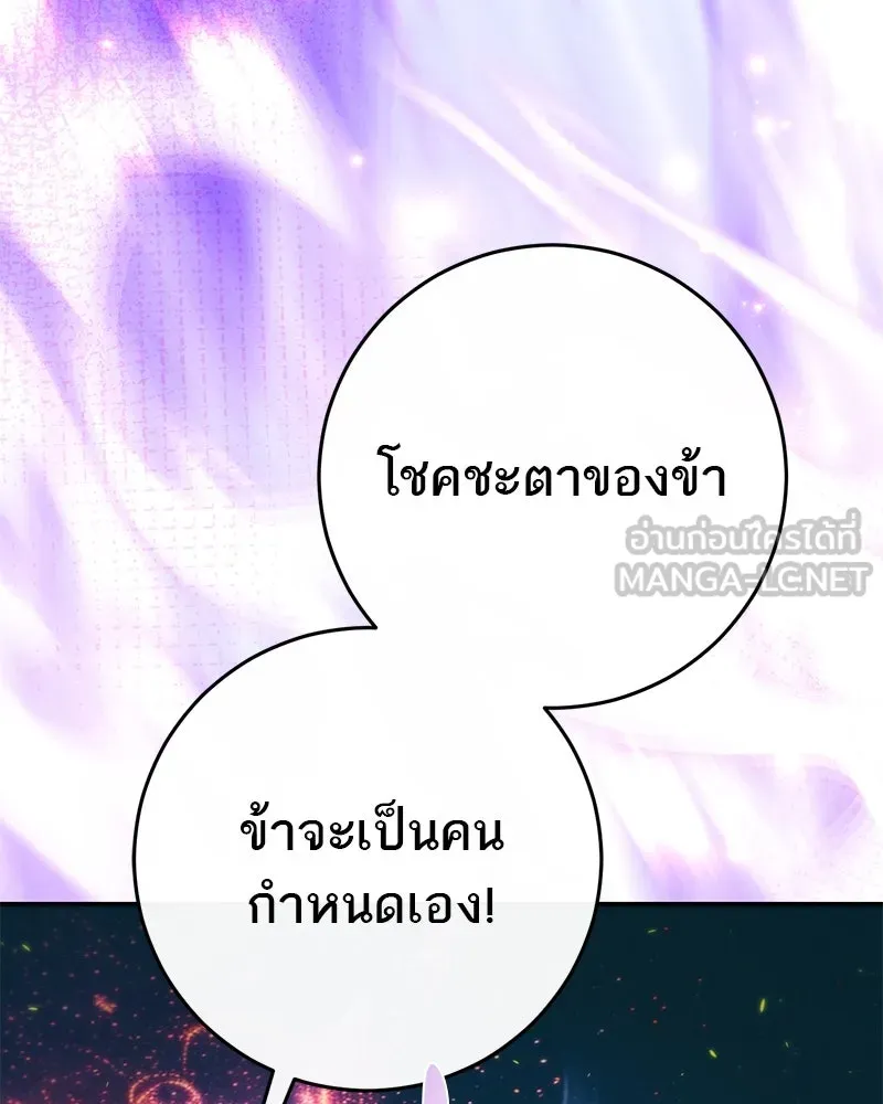 ตำนานเทพธิดาตกสวรรค์ ตอนที่ 122 รูปที่ 45