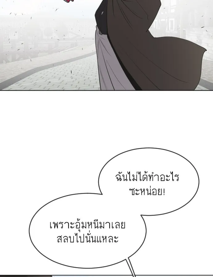 ยุคแห่งยอดมนุษย์ ตอนที่ 54 รูปที่ 91