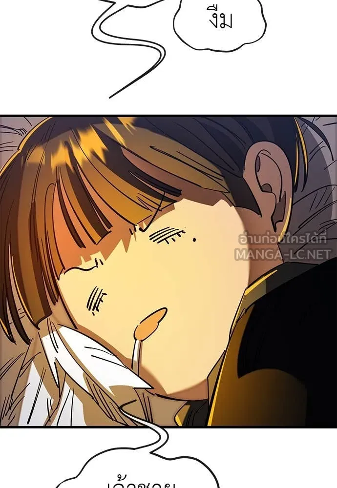 ยมราชลงทัณฑ์ ตอนที่ 100 รูปที่ 78