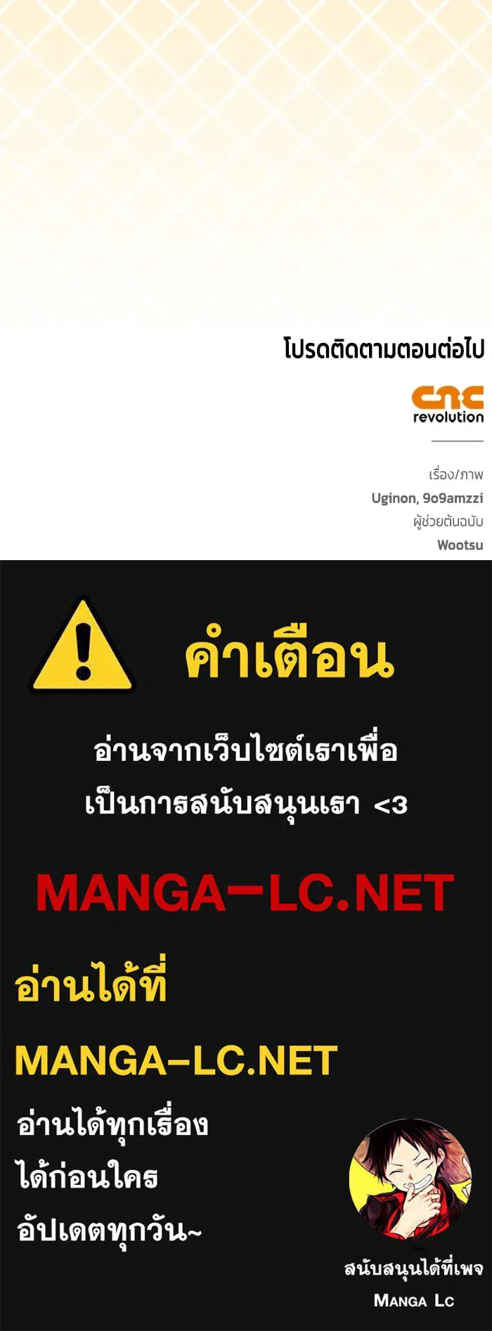 ขอวิธีส่งสามีลงนรก ตอนที่ 19 รูปที่ 117