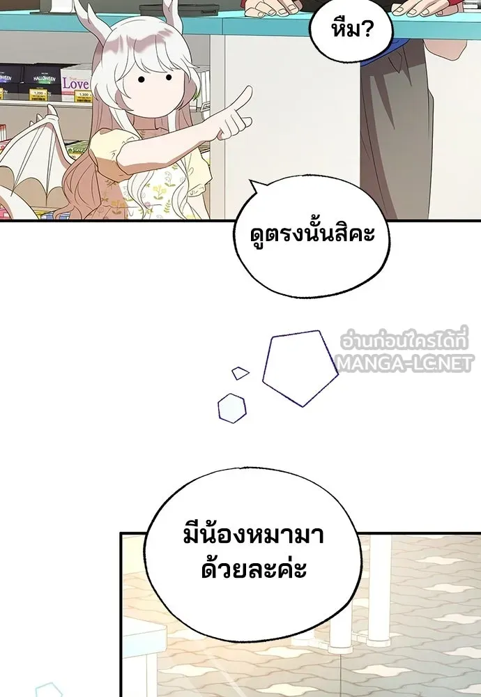 ร้านสะดวกซื้อต่างโลก ตอนที่ 47 รูปที่ 36
