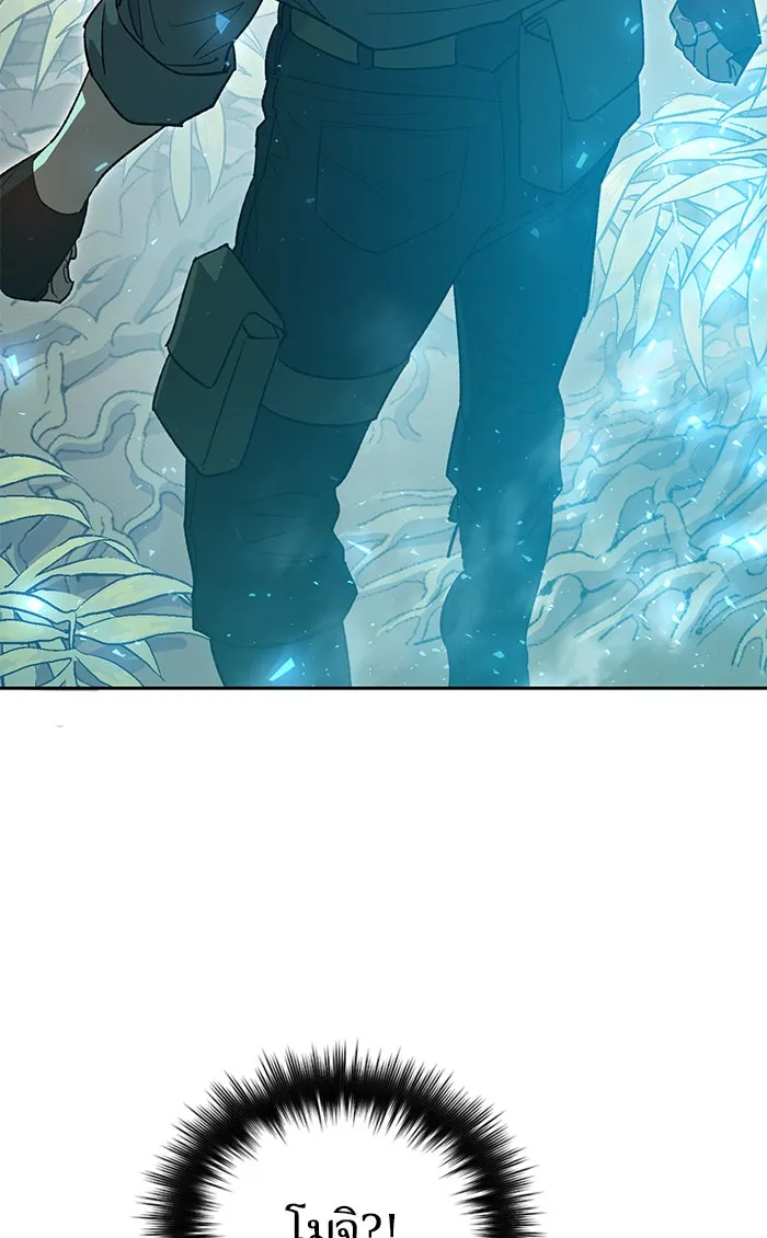 My S-Class Hunters ตอนที่ 50 จิ๊บ (1) รูปที่ 14