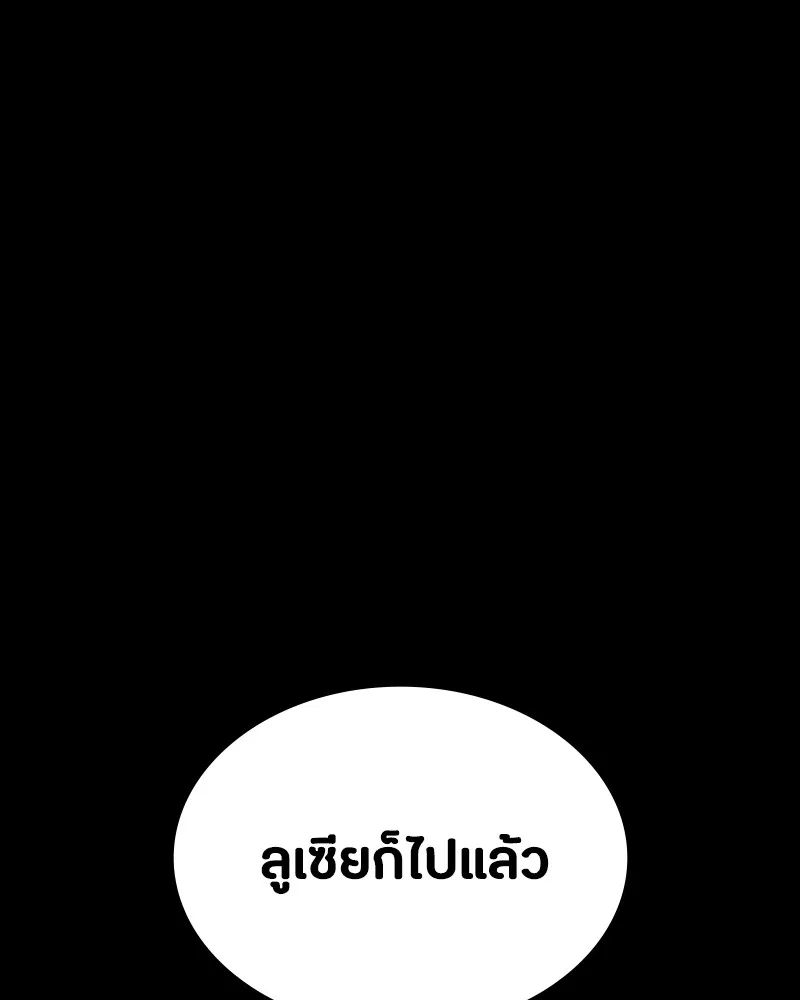 มือสังหารพันธุ์อมตะ ตอนที่ 16 รูปที่ 7