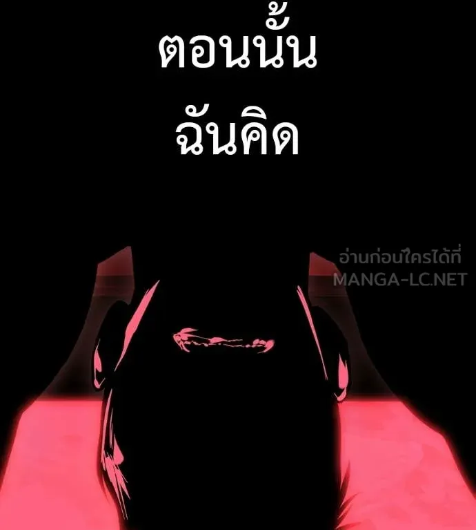 มัจจุราชชุดแดง ตอนที่ 50 รูปที่ 179