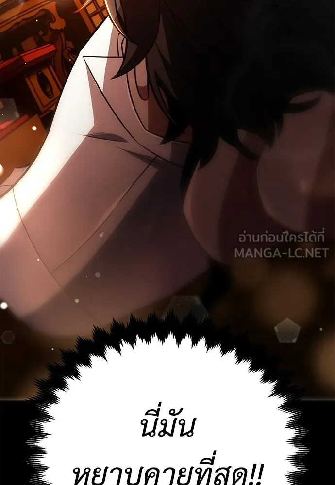 ไอ้เพลเยอร์นั่น ฉันฆ่ามันเอง ตอนที่ 86 รูปที่ 165