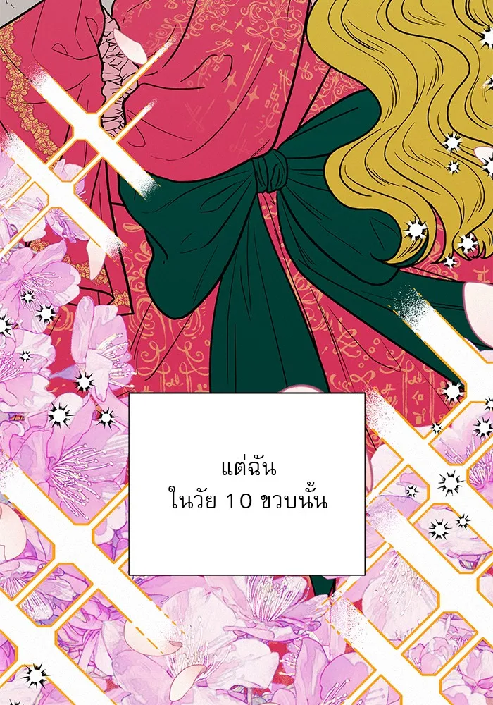 ปฏิบัติการรักวุ่นหัวใจ ตอนที่ 9 รูปที่ 68