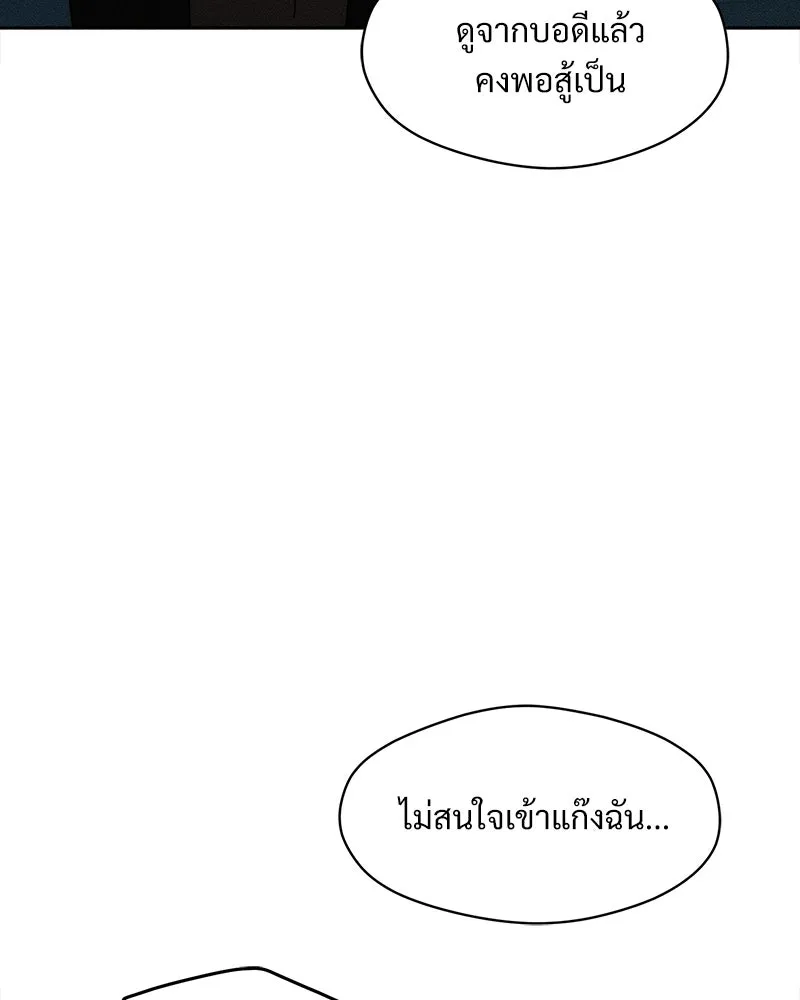 บุปผารุ่มราคะ ตอนที่ 81 รูปที่ 77