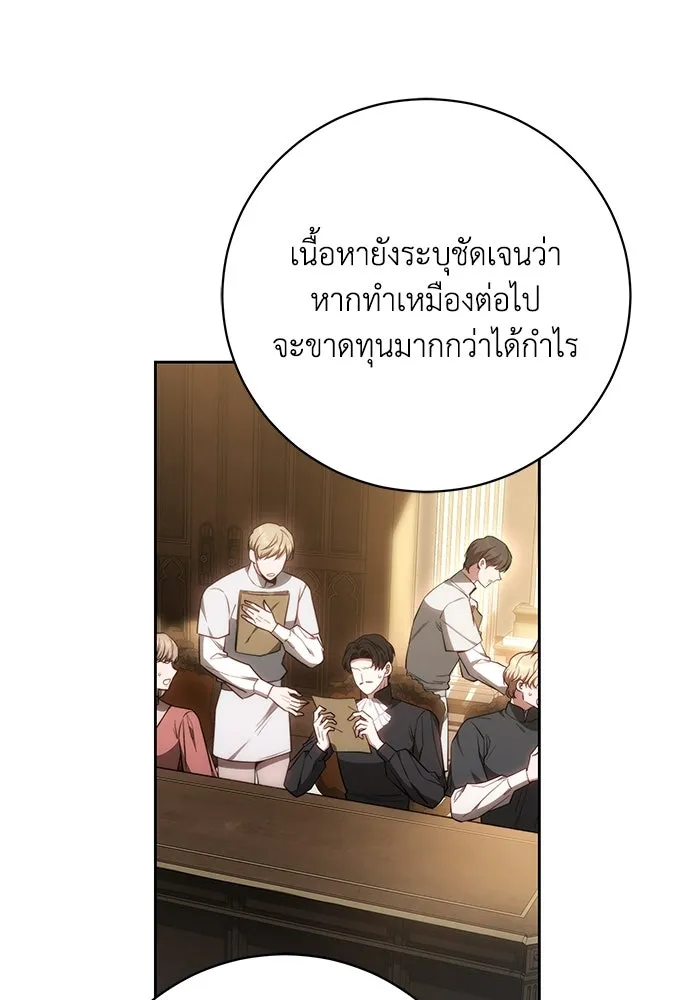 ย้อนเวลาพลิกชะตาทายาท ตอนที่ 75 รูปที่ 92