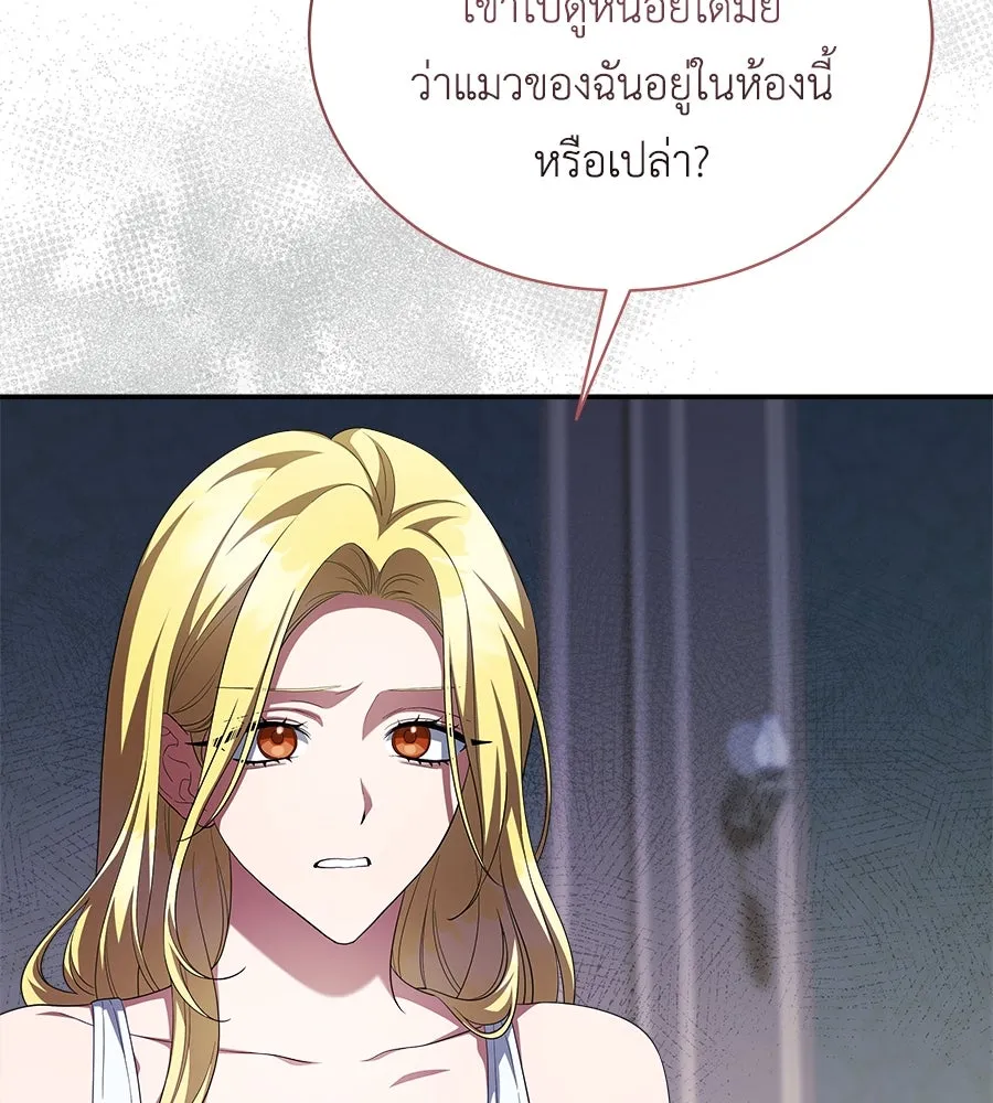 สัญญารักฉบับสุดท้าย ตอนที่ 16 รูปที่ 95