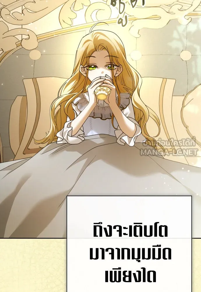 ชิงชีวิตพลิกลิขิตชะตา ตอนที่ 206. ดวงตะวันของข้า(2) รูปที่ 75