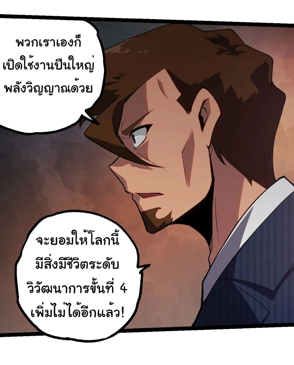 Manga-lc-com อ่านมังงะ อ่านการ์ตูน ออนไลน์ ฟรี Evolution from the Big Tree ตอนที่ 1 2 3 4 5 6 7 8 9 10 11 12 13 14 ฟรี ไม่มีโฆษณา Manga-lc - อ่าน มังงะ อ่าน การ์ตูน ออนไลน์ อ่านมังงะ ฟรี