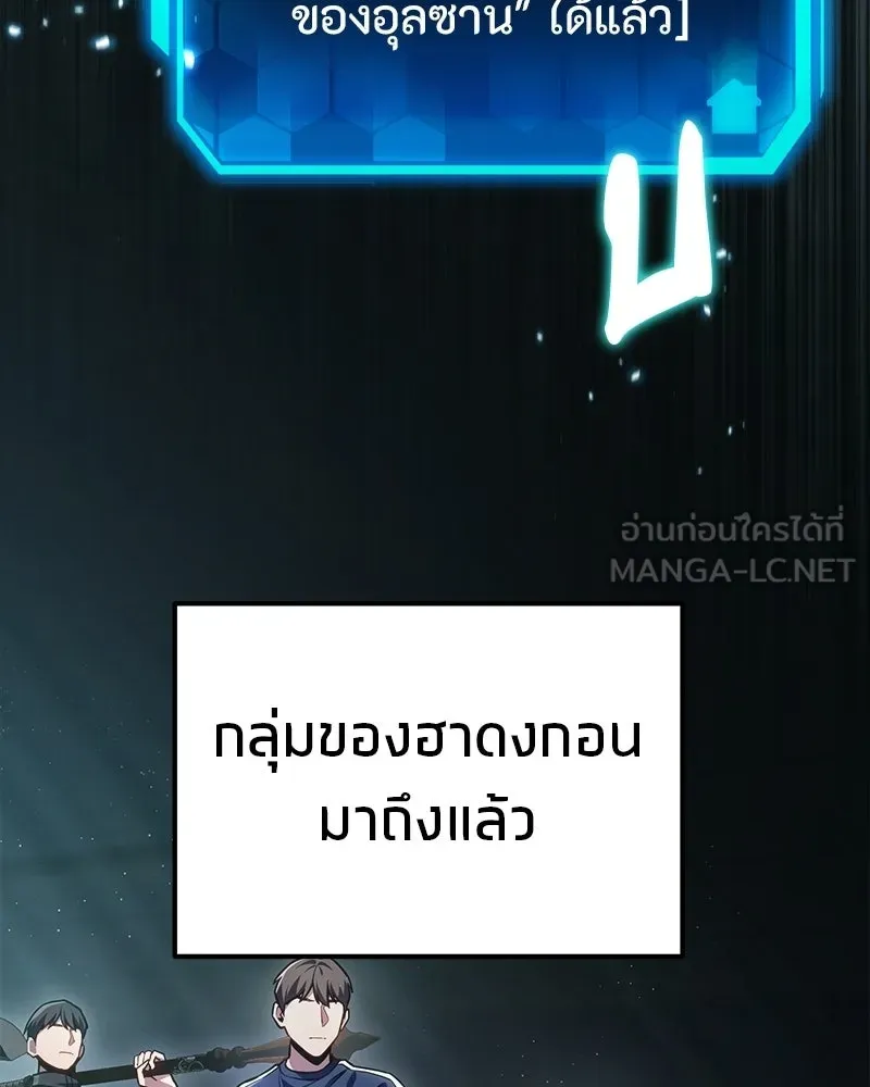 โทษที พื้นที่นี้ห้ามออก ตอนที่ 81 รูปที่ 132