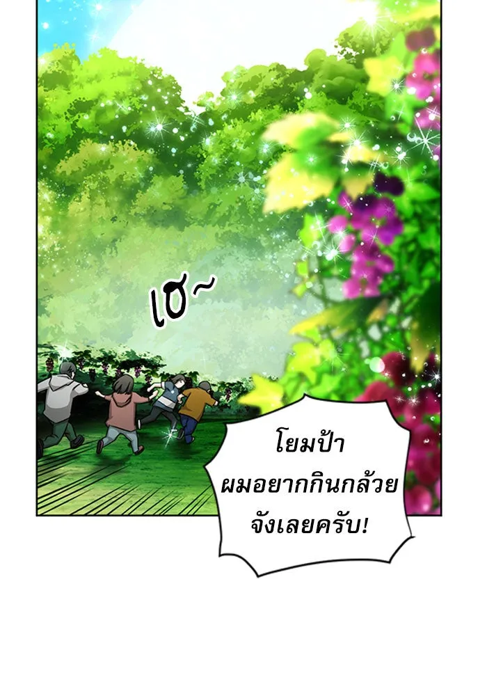 ดรูอิดแห่งสถานีโซล ตอนที่ 45 รูปที่ 113