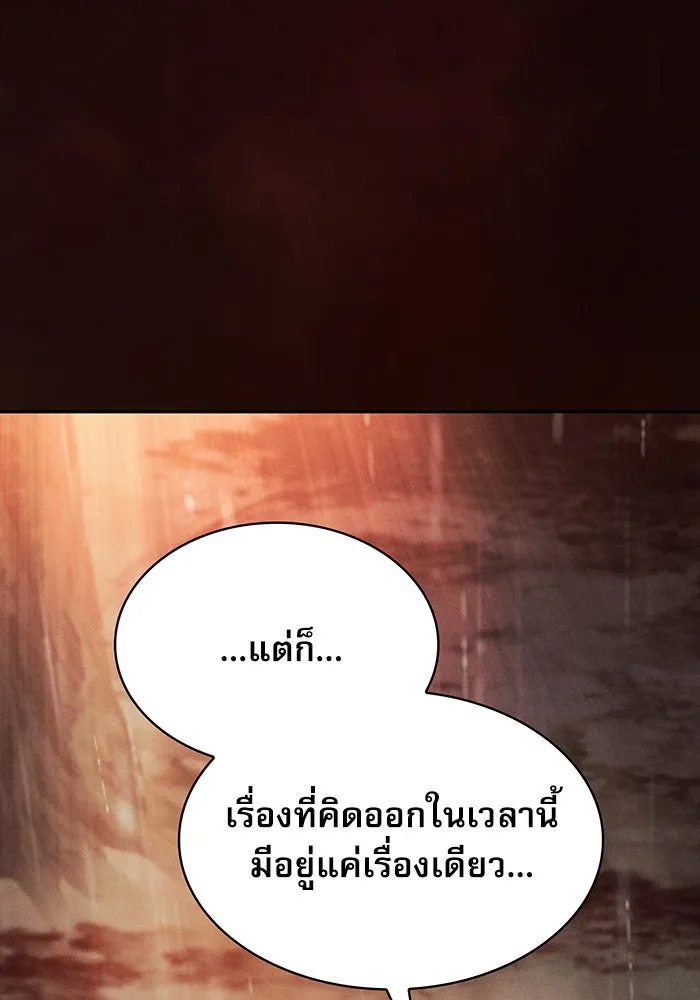 นักดาบอัจฉริยะจากอะคาเดมี ตอนที่ 2 รูปที่ 38