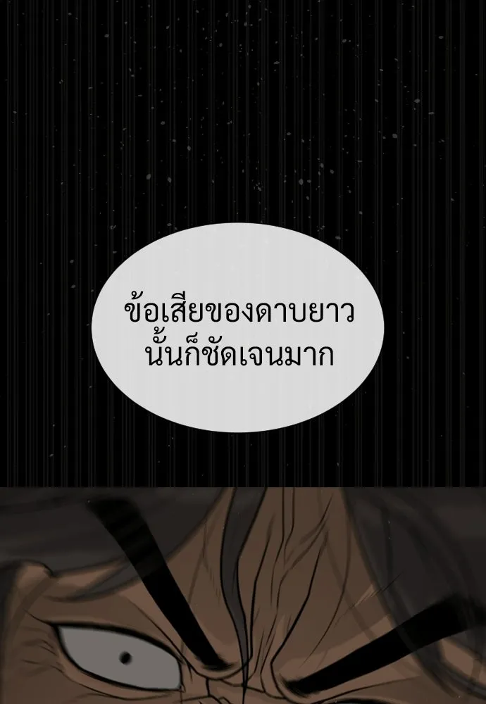 นักฆ่าย้อนวัย ตอนที่ 128 รูปที่ 104