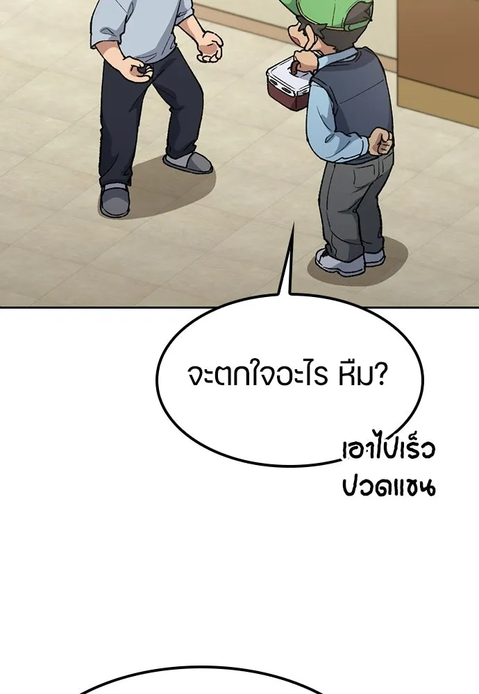 ตั้งแคมป์ฮีลใจในต่างโลก ตอนที่ 79 รูปที่ 70