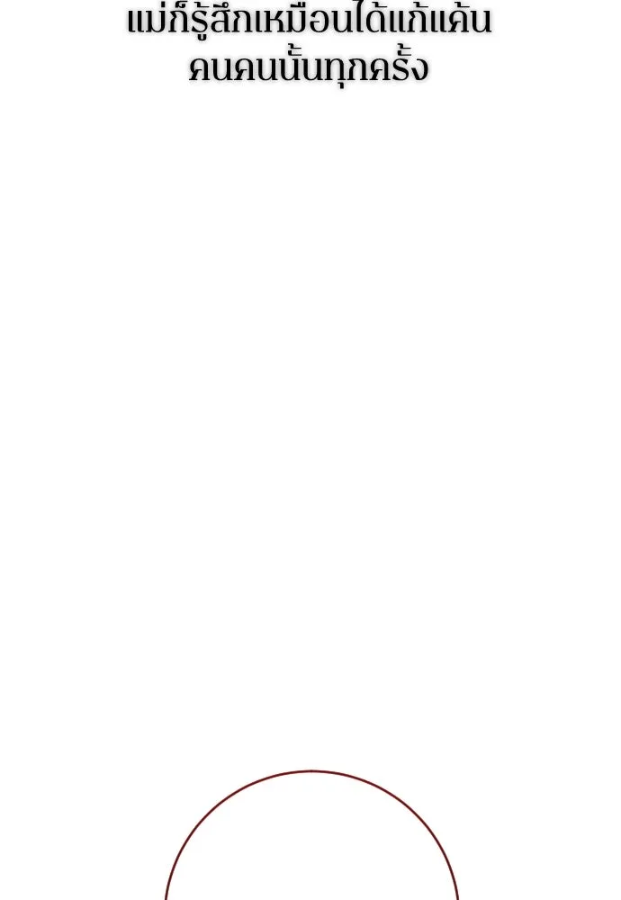 รักไร้ราคา ตอนที่ 54 รูปที่ 112