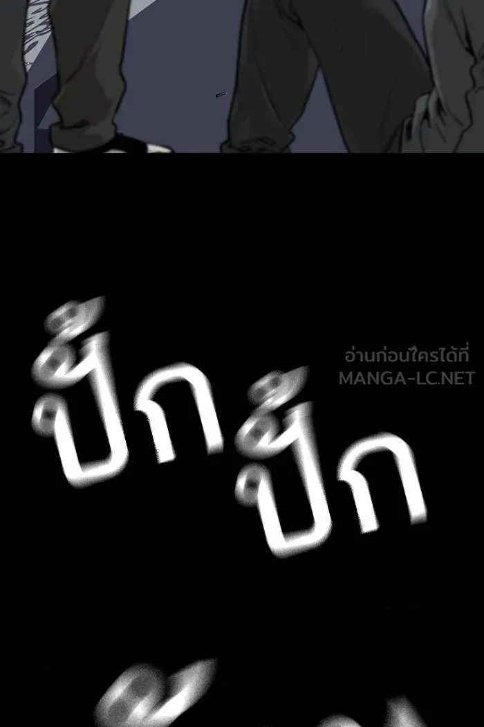 To not die ตอนที่ 61 รูปที่ 51