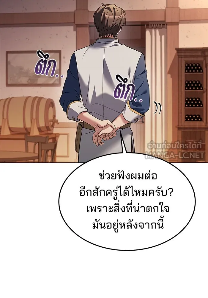 ครัวจอมเวท ตอนที่ 17 รูปที่ 15