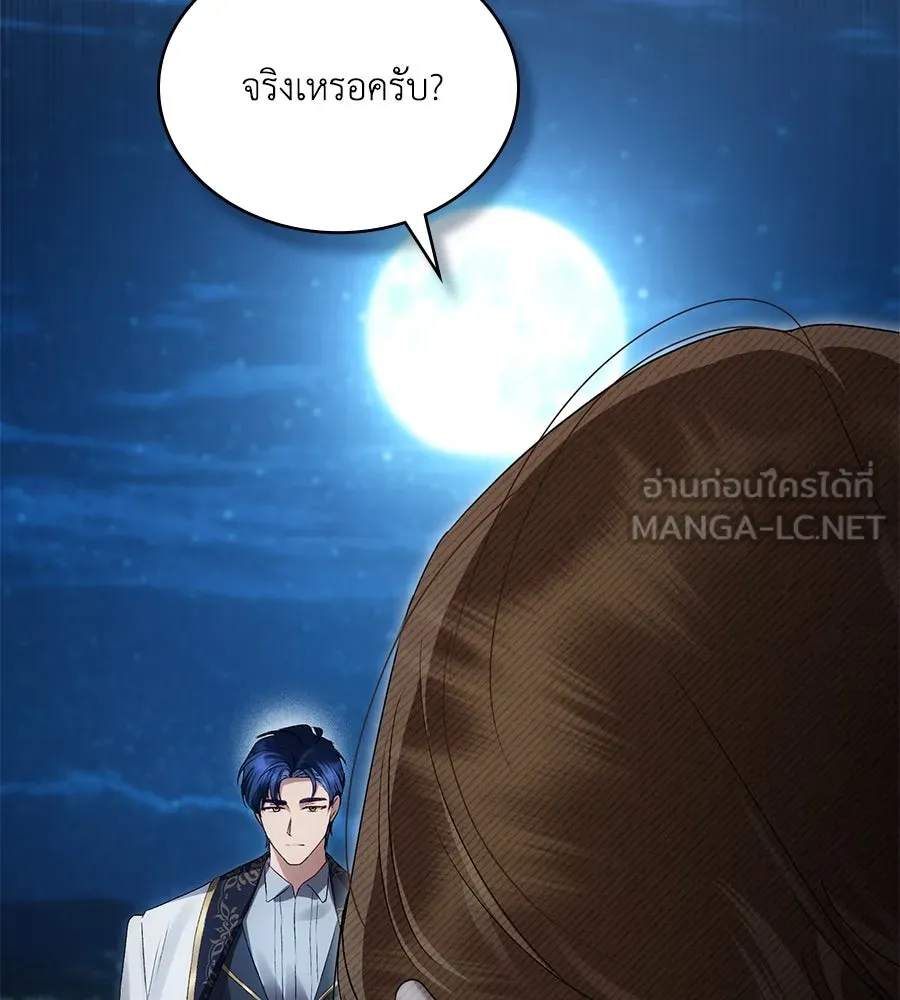 เล่ห์รักชนชั้นสูง ตอนที่ 51 รูปที่ 105