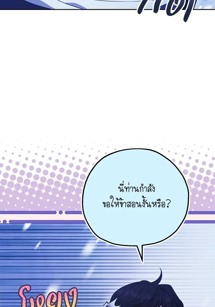 ย้อนเวลาพลิกชะตาทายาท ตอนที่ 15 รูปที่ 64