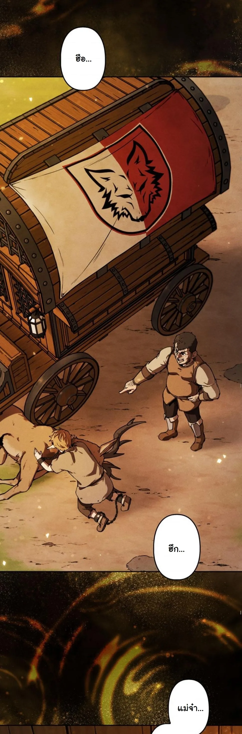 Dungeon Gourmet อ_ศว_นเป_บพ_สดาร เปล_ยนม_งกรให_เป_นเมน_เด_ด ตอนที่ ตอนที่ 6 รูปที่ 67