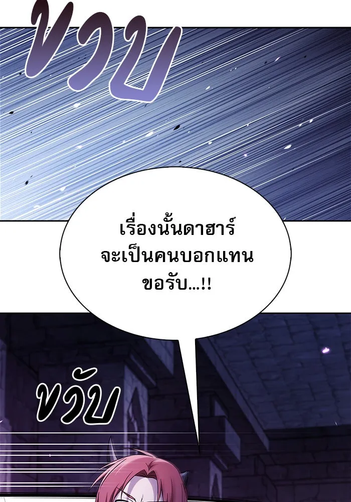 ผมไม่ได้เก่งอย่างที่คิด ตอนที่ 48 รูปที่ 104