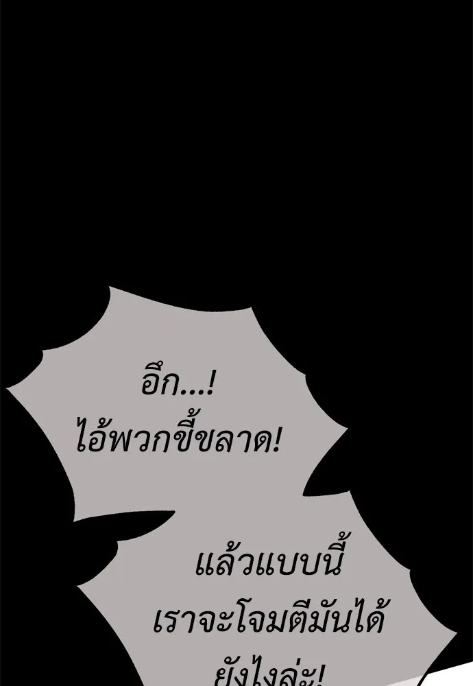 ไอ้เพลเยอร์นั่น ฉันฆ่ามันเอง ตอนที่ 41 รูปที่ 19