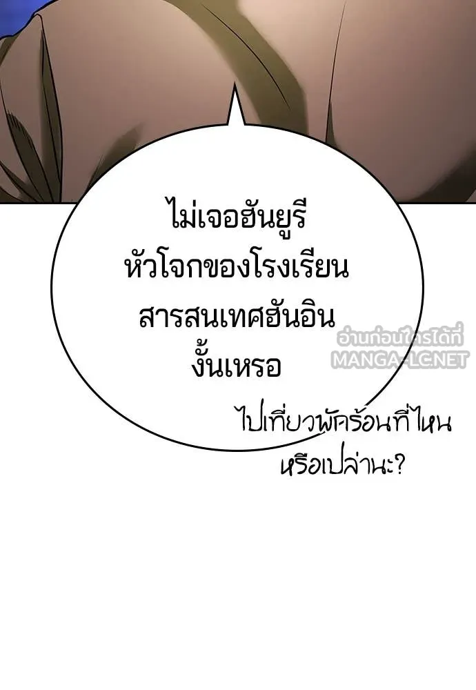 คูเซรา ตอนที่ 59 รูปที่ 262