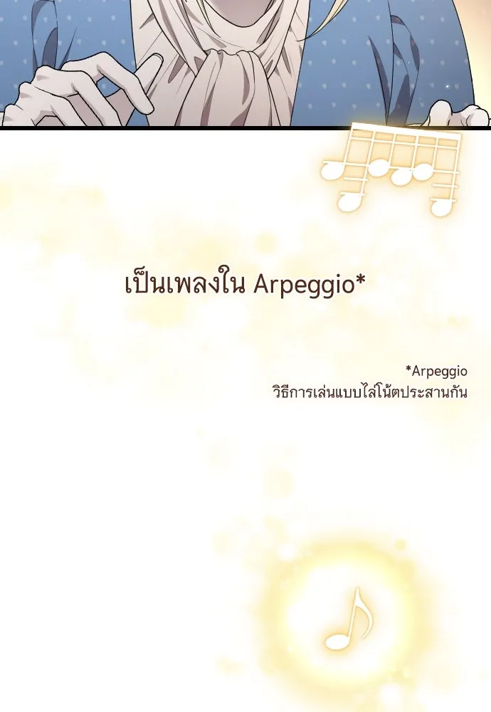 จำเลยหัวใจ ตอนที่ 76 รูปที่ 28