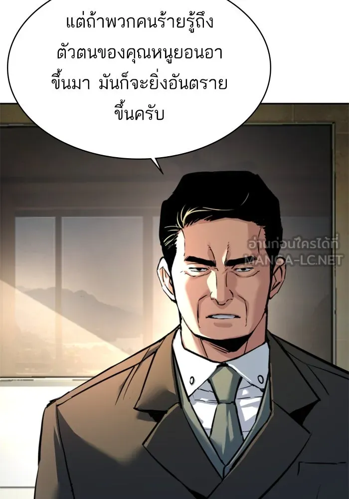 พี่ชายสายบอดี้การ์ด ตอนที่ 239 รูปที่ 120