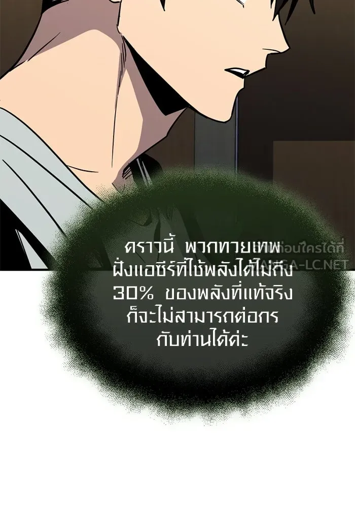 พลิกชะตาคว้าไอเทมระดับเทพ ตอนที่ 73 ทัศนศึกษา (1) รูปที่ 24
