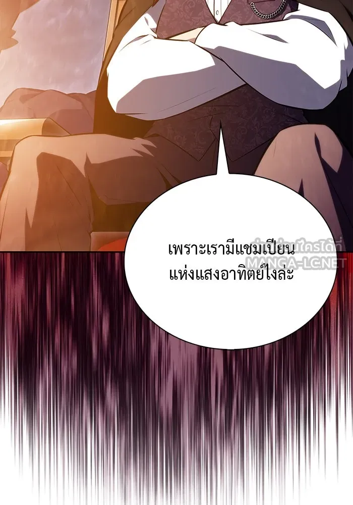 ลูกชายคนเล็กของดยุกคือมือสังหาร ตอนที่ 65 รูปที่ 126