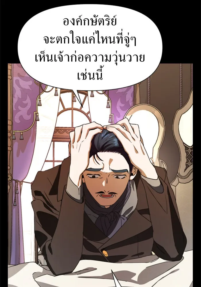 ชิงชีวิตพลิกลิขิตชะตา ตอนที่ 33. บางทีอาจจะได้เป็นภรรยาของข้าแ รูปที่ 19