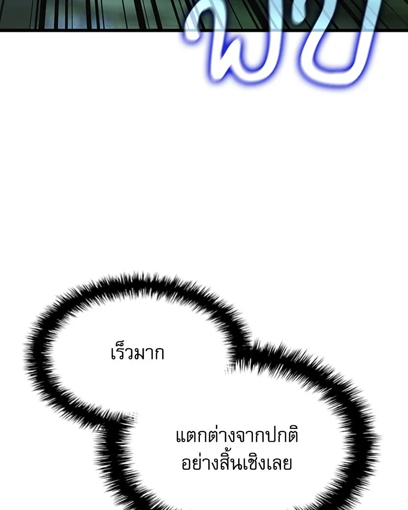 ลับลางลวง ตอนที่ 38 การหลบหนี รูปที่ 110