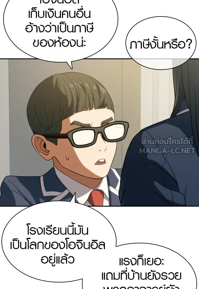 นักรบแช่แข็ง ตอนที่ 9 รูปที่ 141