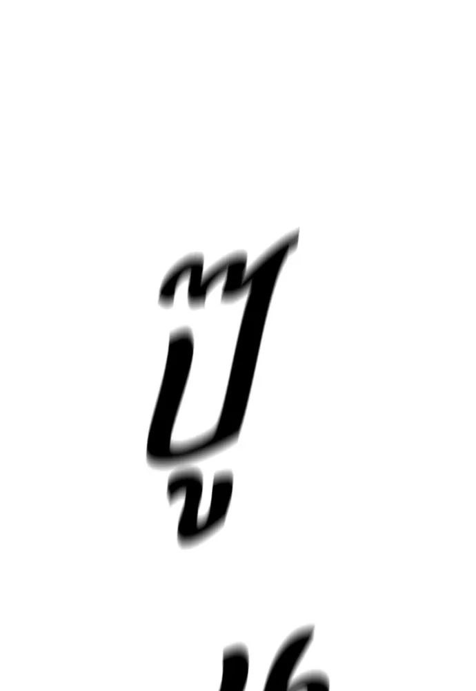 อัศวินวันเดียว ตอนที่ บทนำ รูปที่ 16