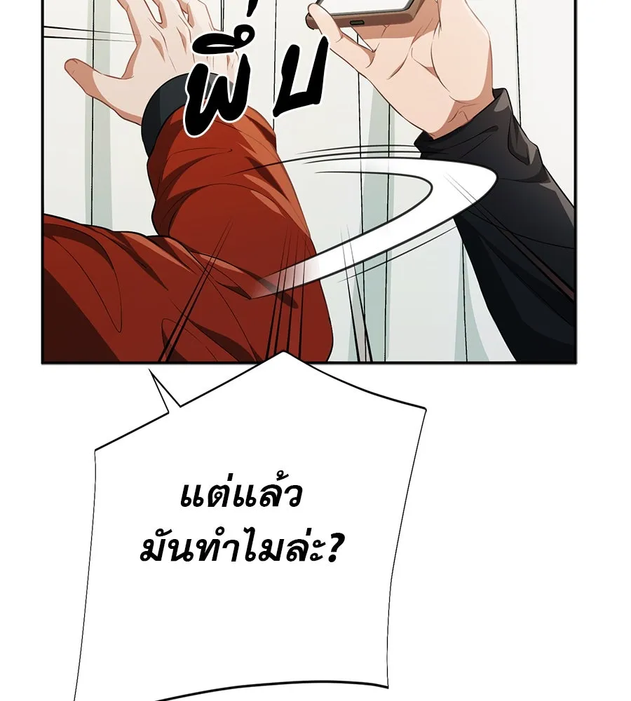 คอลเซ็นเตอร์เปลี่ยนชีวิต ตอนที่ 13 พันธมิตร รูปที่ 34